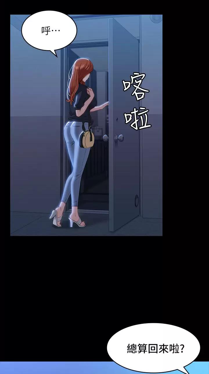 万能简洁的手机音乐播放器漫画,第56话2图
