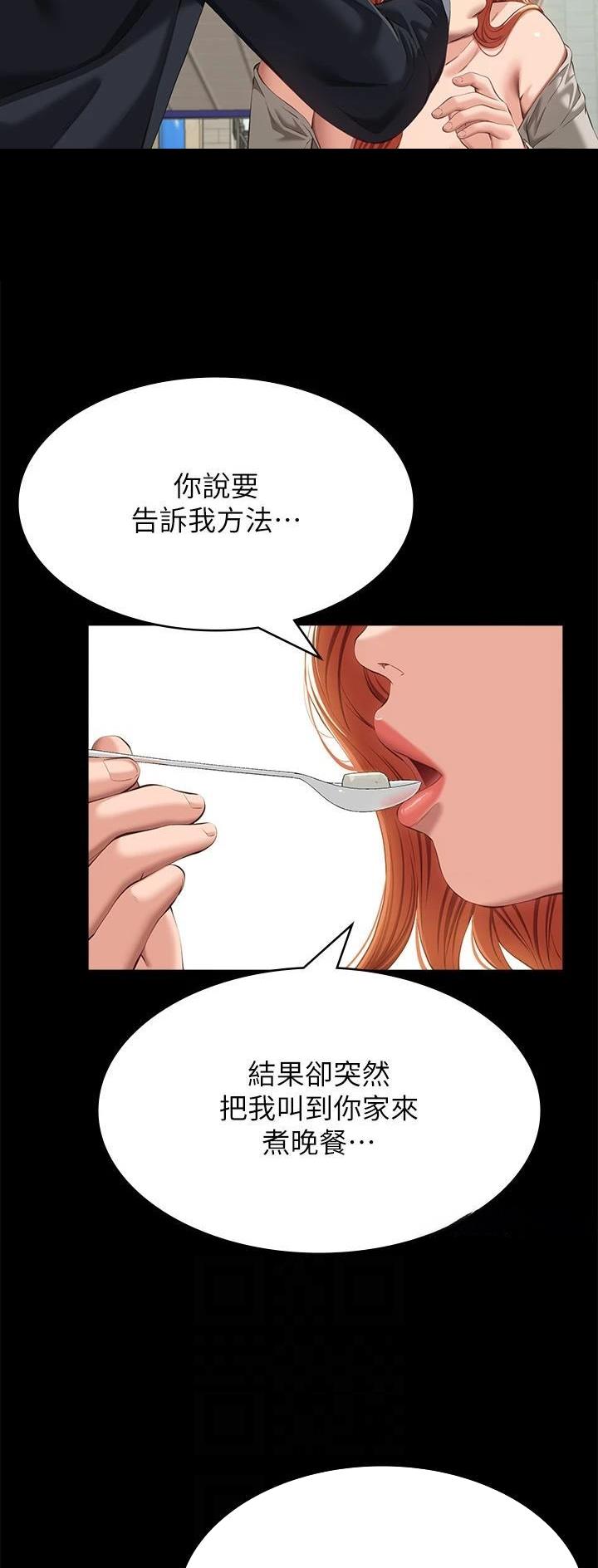 万能简单吉他伴奏漫画,第81话5图