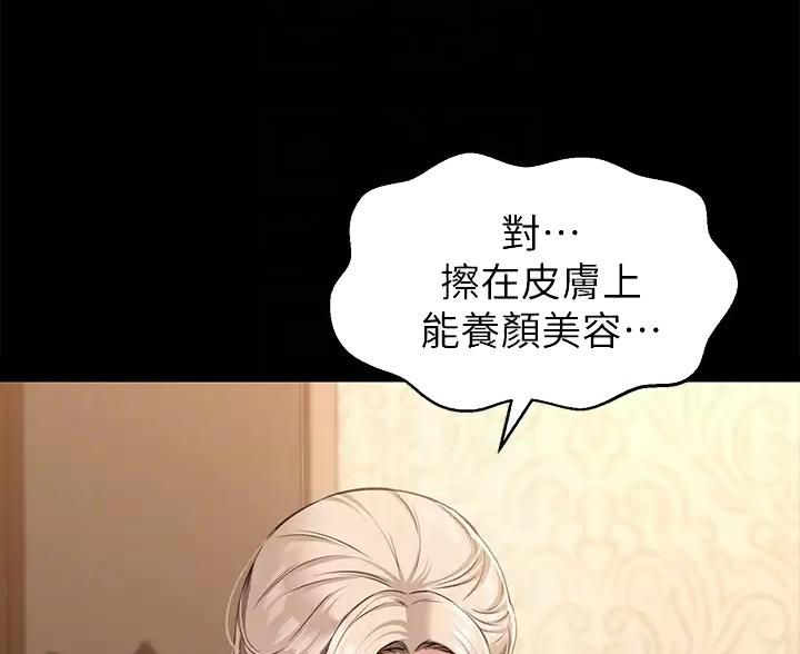 万能简易吉他谱漫画,第34话2图