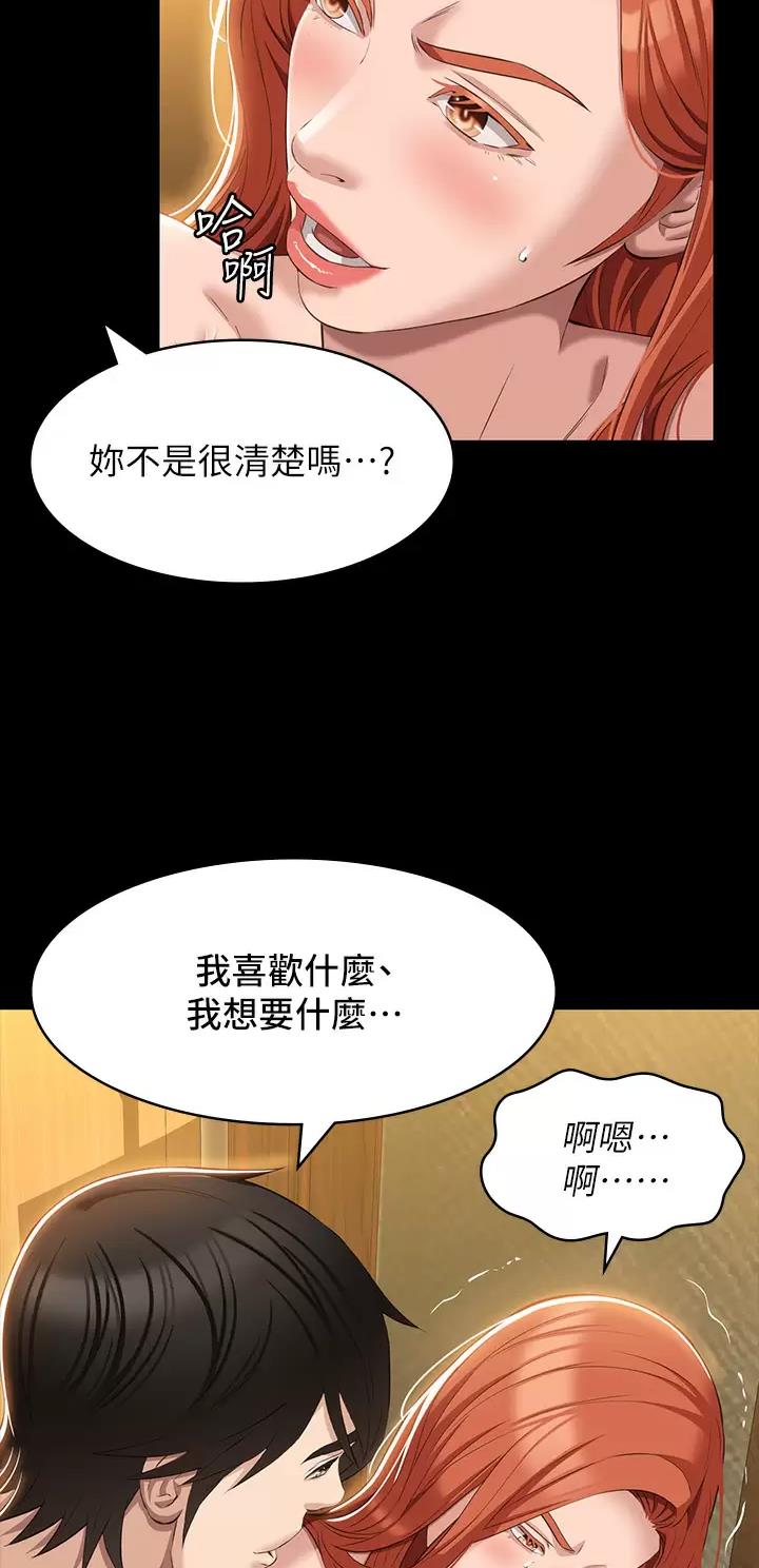 万能简谱教唱漫画,第63话5图