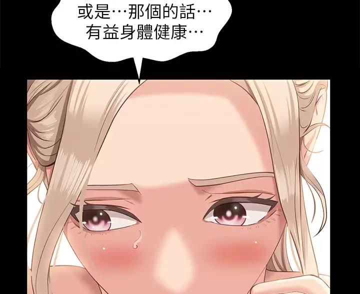 万能简易吉他谱漫画,第34话4图
