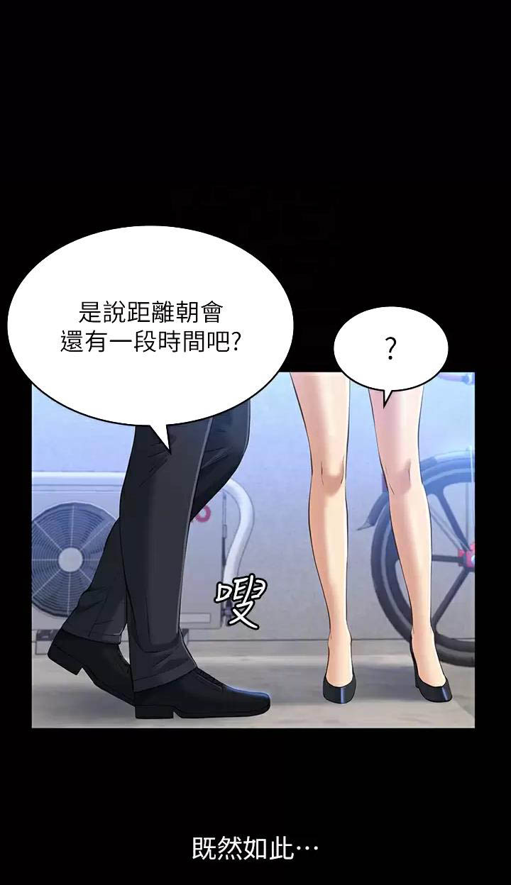 万能简历表免费漫画80漫画,第59话1图