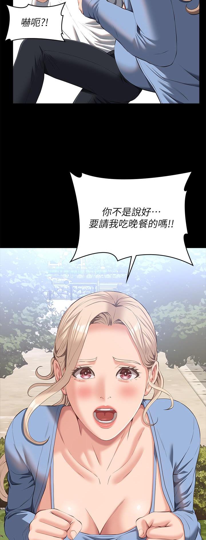 万能简历表免费漫画百度云漫画,第84话5图