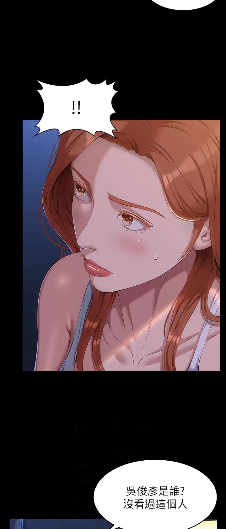 万能简单手势舞漫画,第69话4图