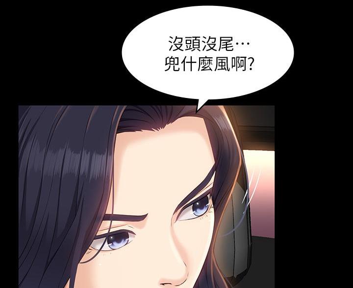 万能简笔画幼师漫画,第25话4图