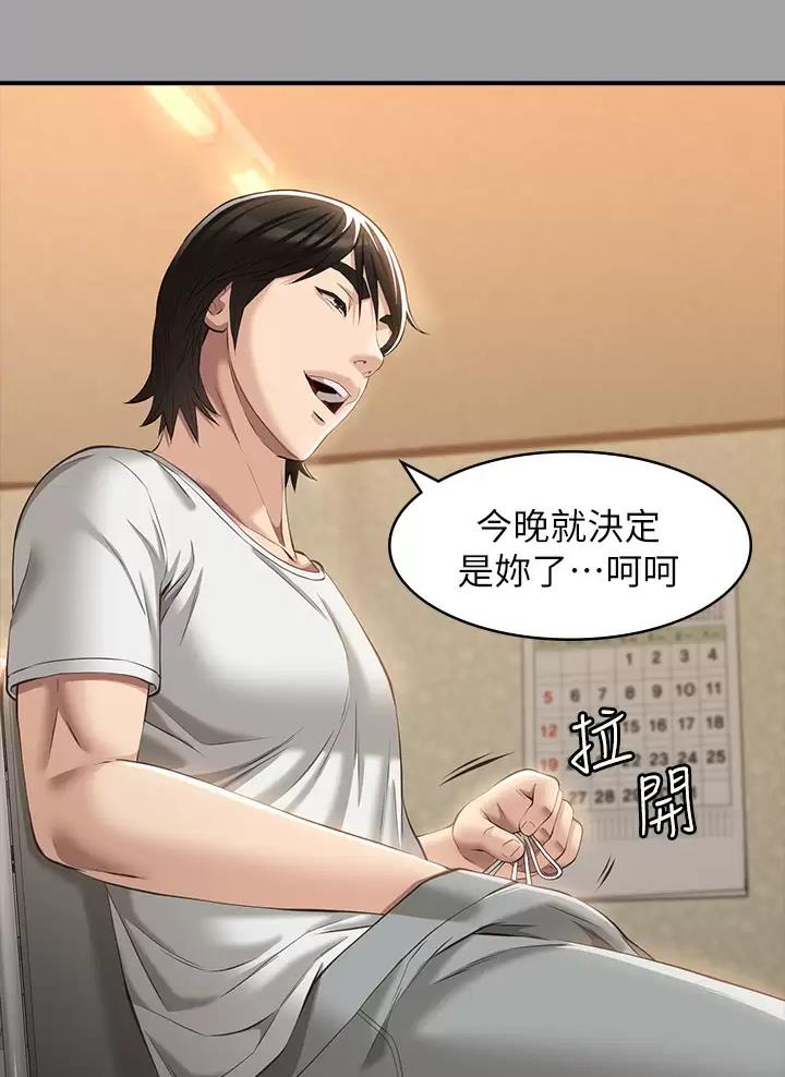 万能简易桌面壁纸图片漫画,第49话3图