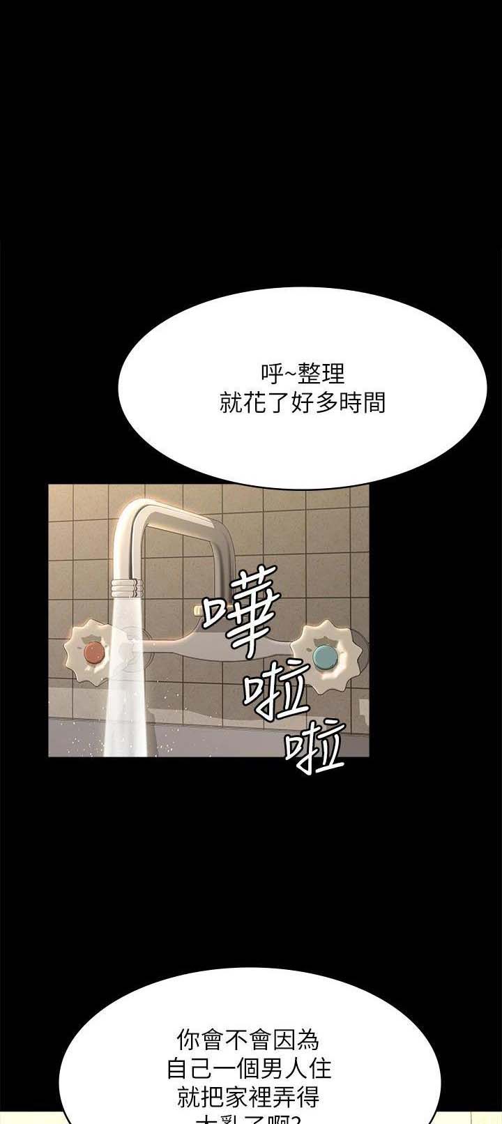 万能简历表漫画20集在线漫画,第82话1图