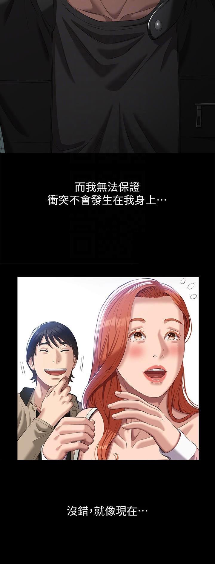 万能简历表免费漫画80漫画,第79话4图