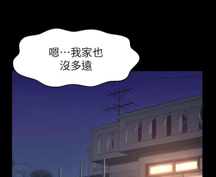 万能简历模板漫画,第36话2图