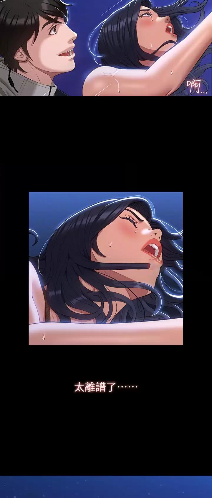 万能简笔画人物画模板漫画,第68话2图