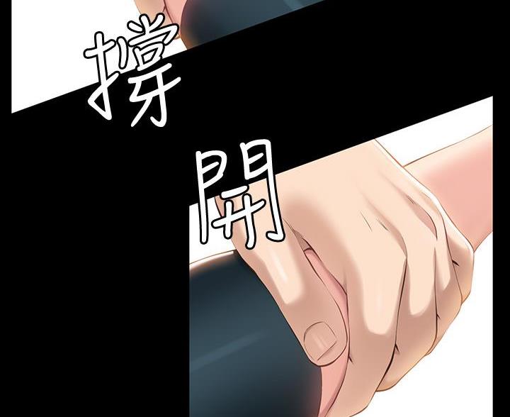 万能简单手势舞漫画,第23话3图