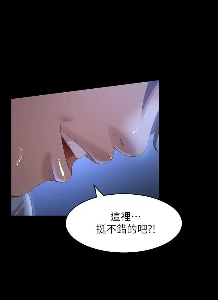 万能简历表漫画解说漫画,第47话3图