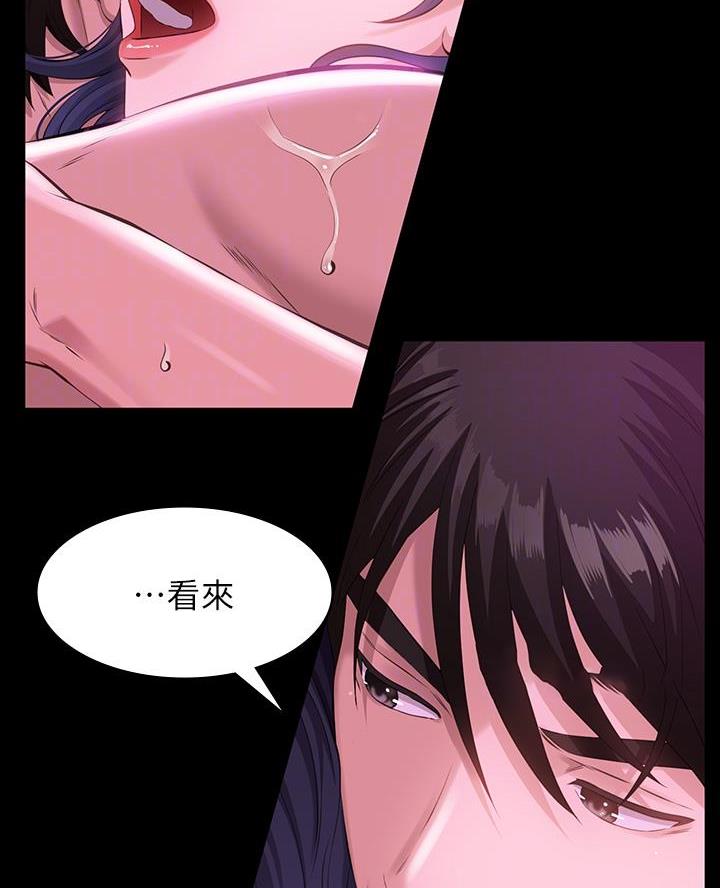 万能简笔画幼师漫画,第15话2图