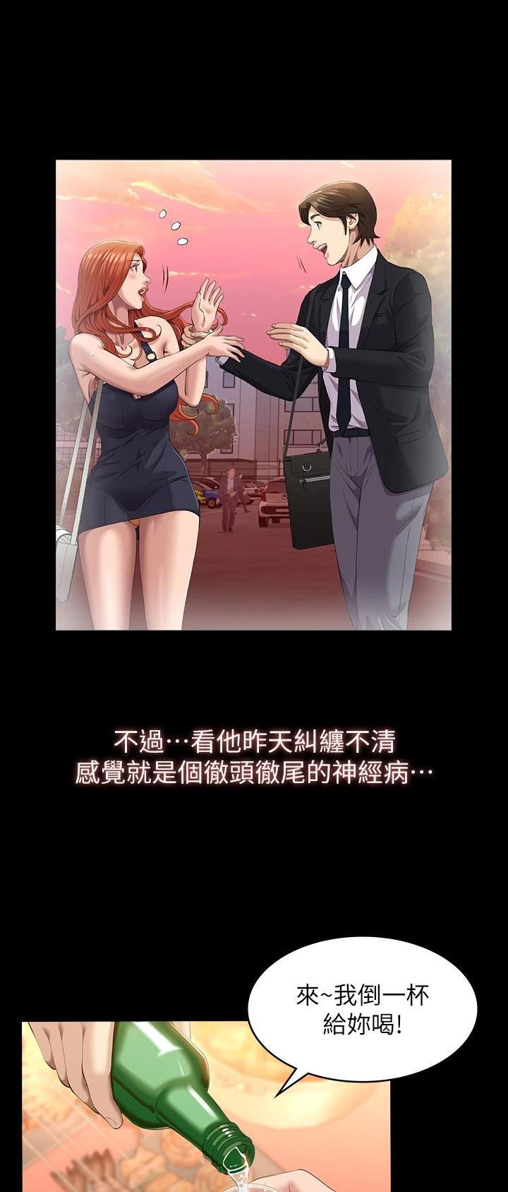 万能简易桌面壁纸图片漫画,第74话5图