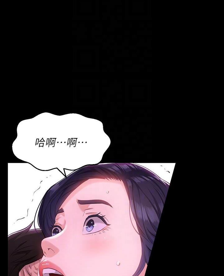 万能简笔画幼师漫画,第15话1图