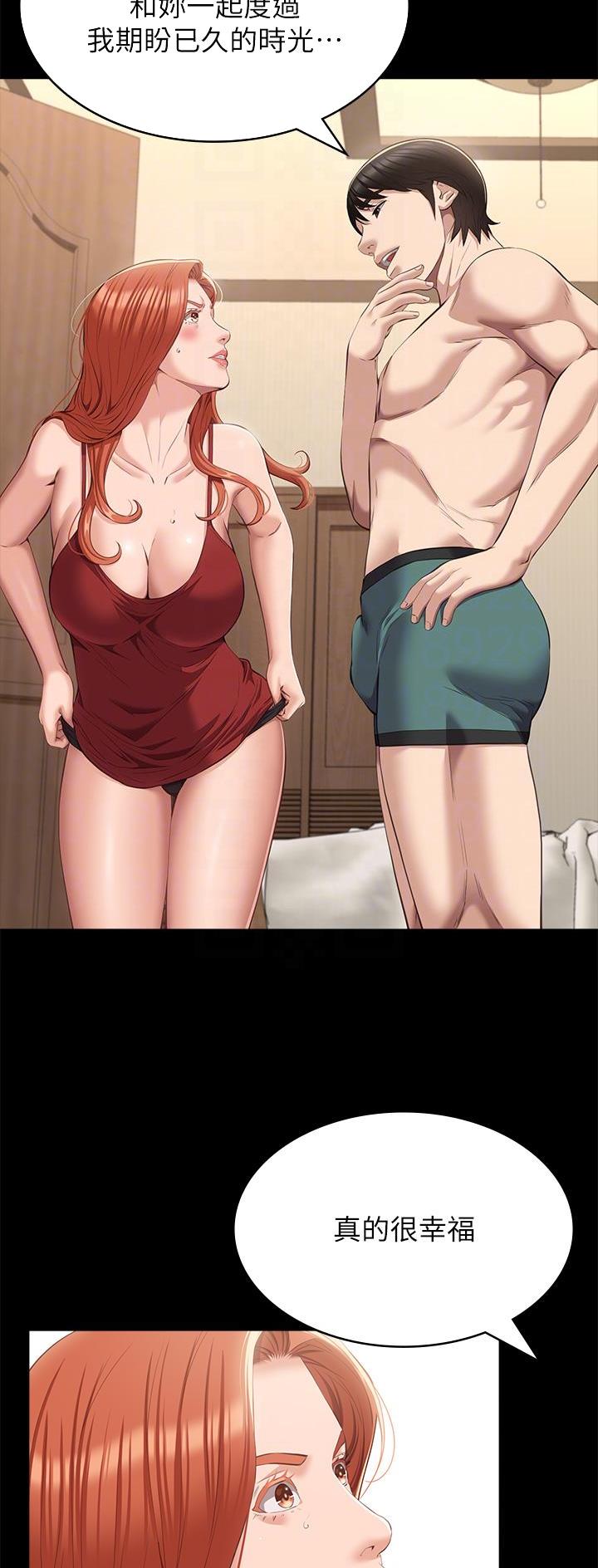 万能简约沙发垫漫画,第83话4图
