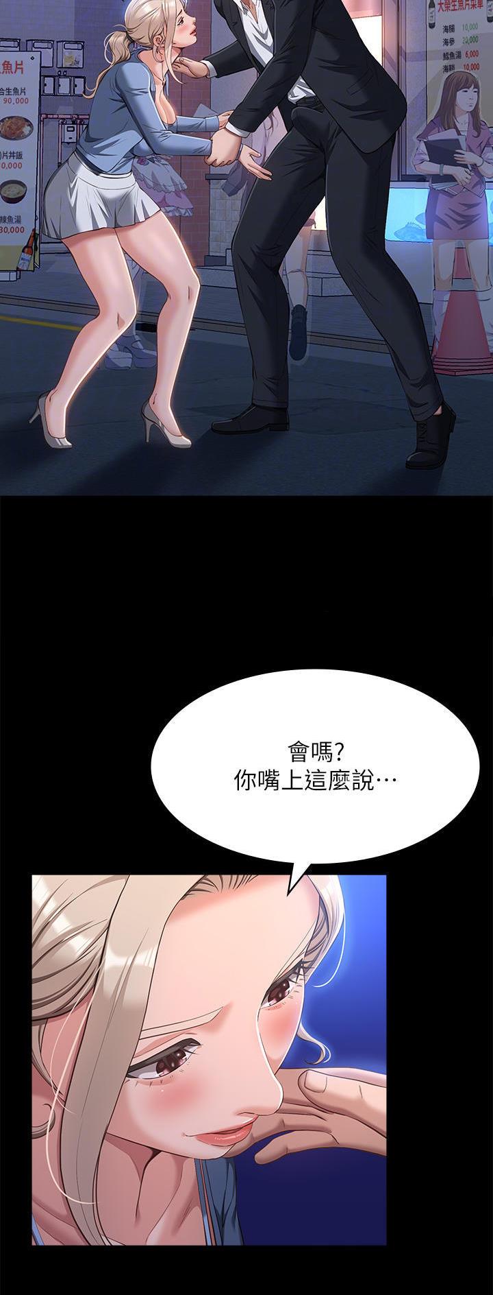 万能简洁的手机音乐播放器漫画,第85话2图