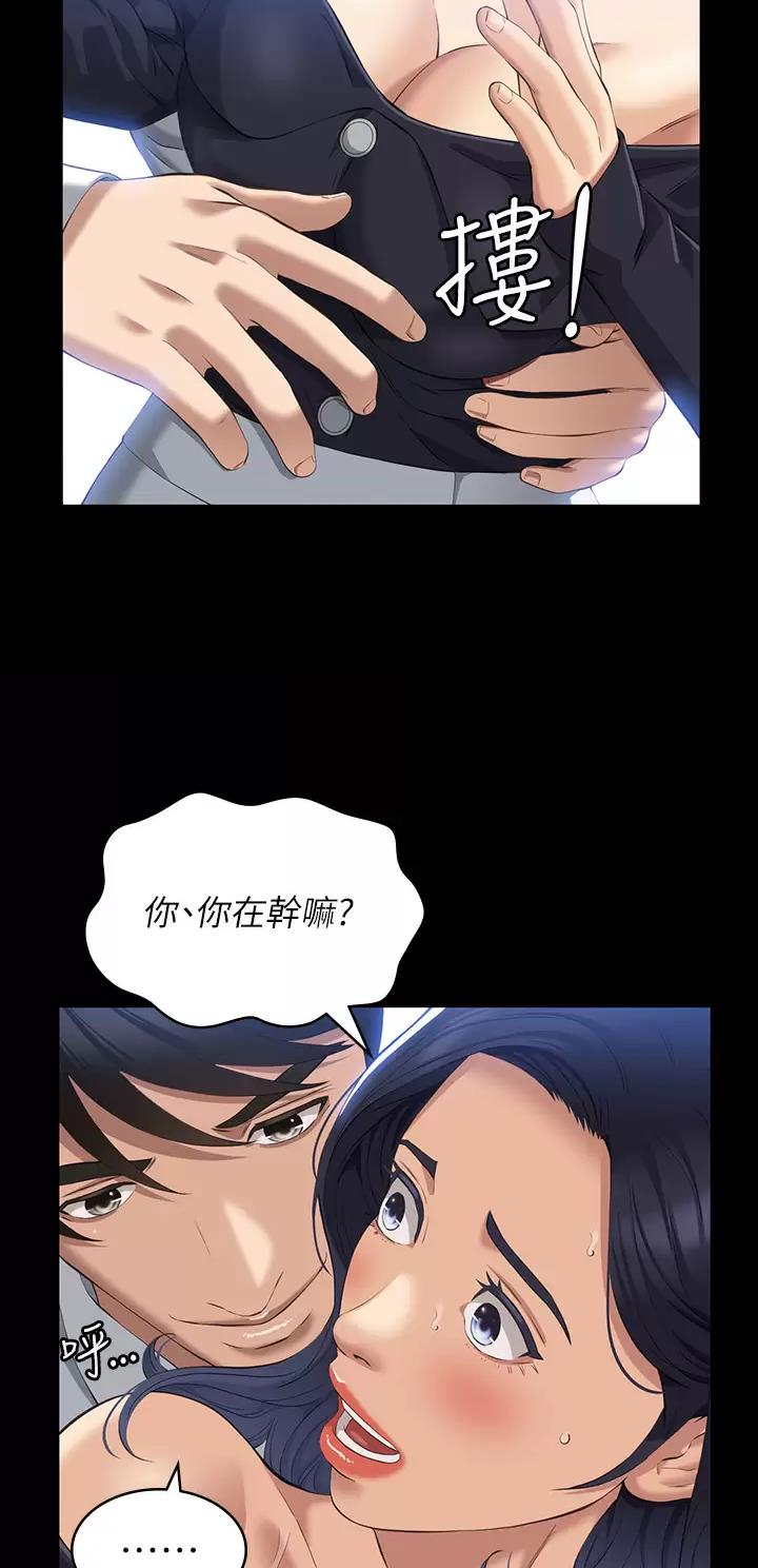 万能简历表免费漫画80漫画,第59话3图