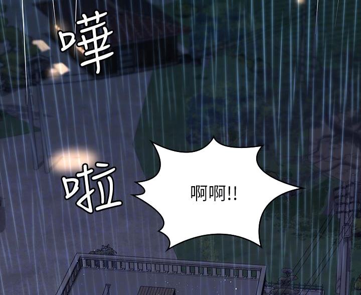 万能简单扫弦节奏漫画,第32话2图