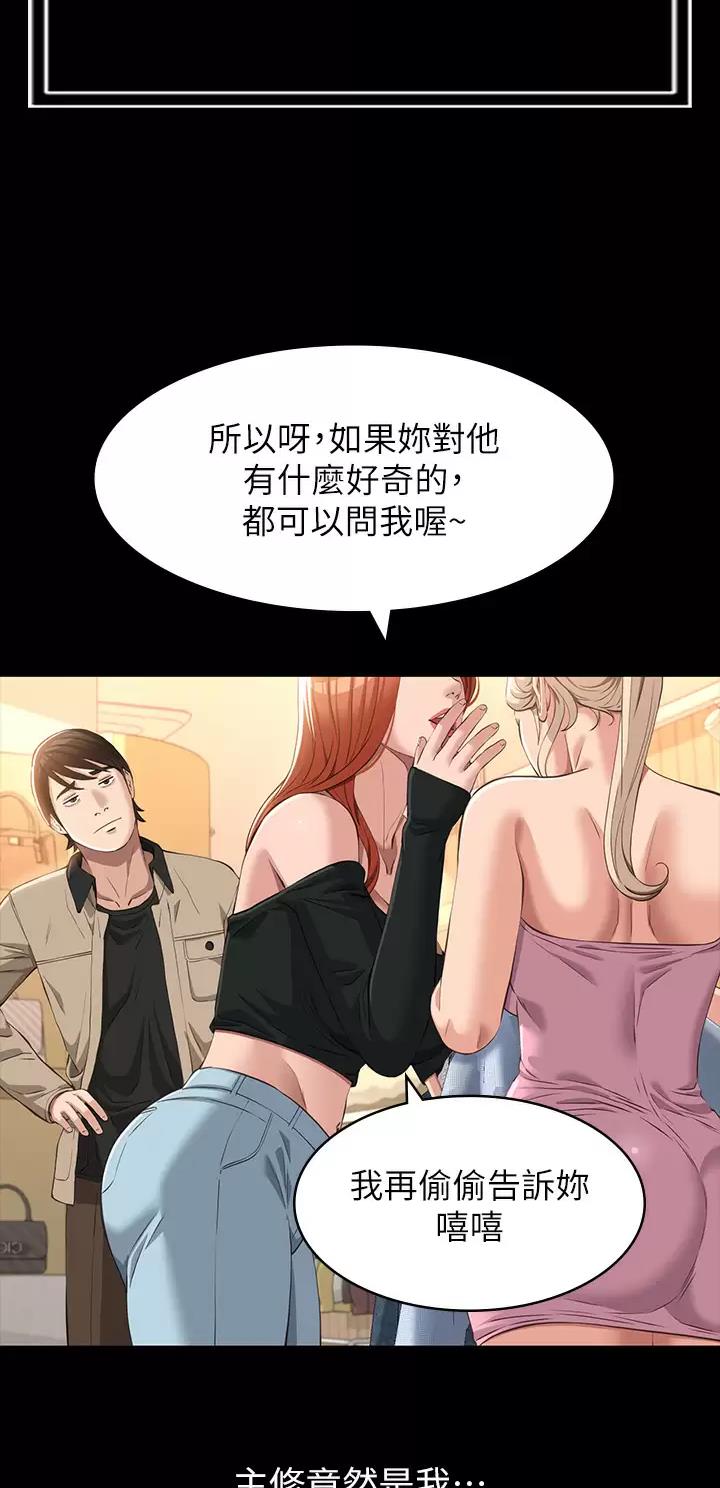 万能简单凉拌菜调料漫画,第61话5图