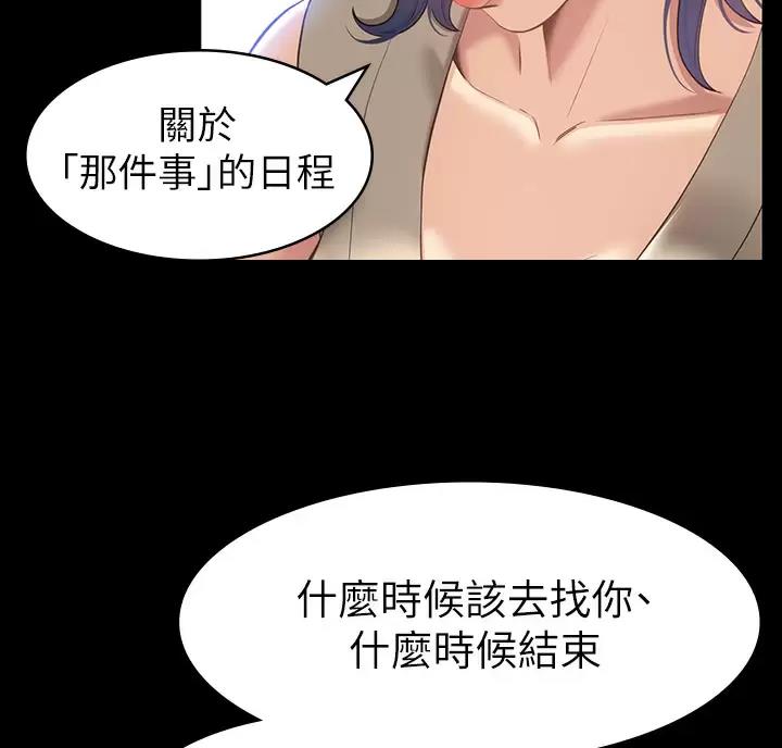 万能简历表韩漫在线漫画,第38话5图