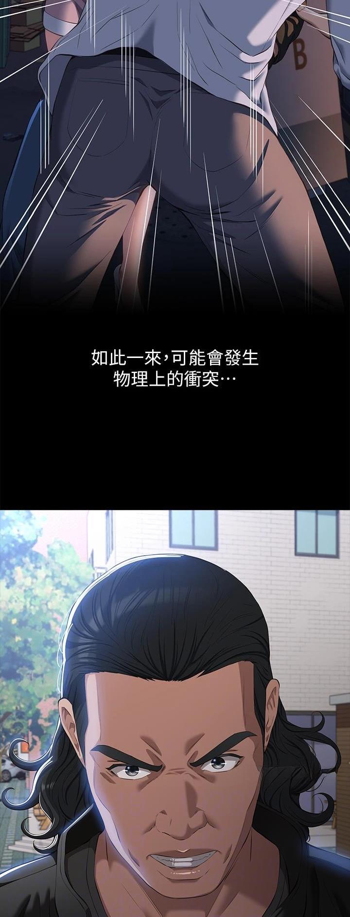 万能简历表免费漫画80漫画,第79话3图