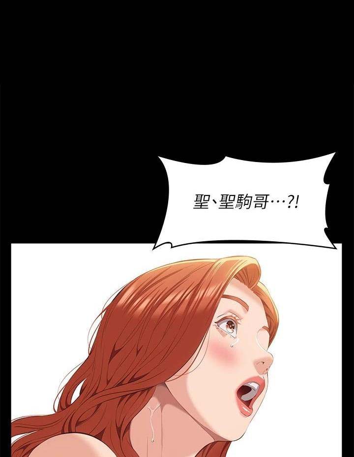 万能简谱吉他右手漫画,第80话1图