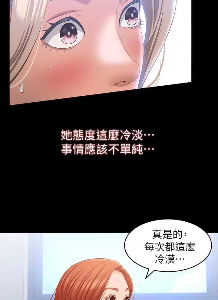 万能简单盘发漫画,第48话4图
