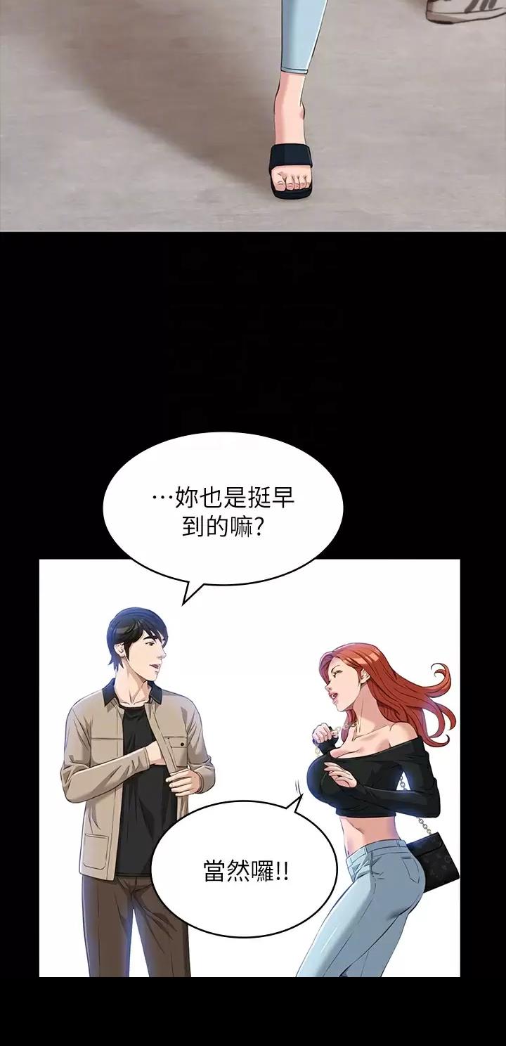 万能简单盘发漫画,第60话4图