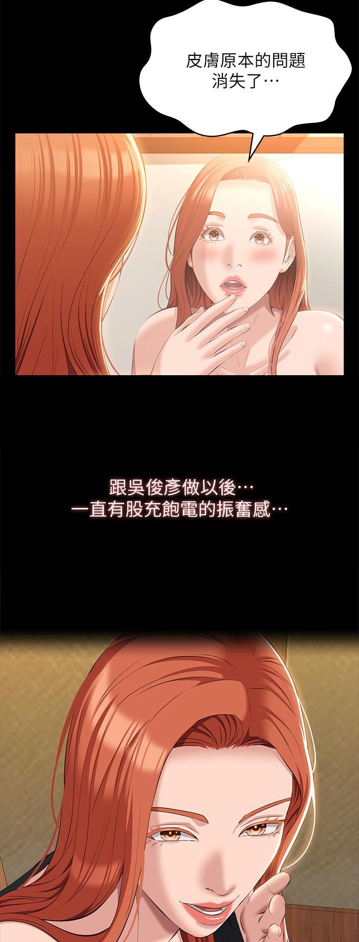 万能简约折叠手机平板支架漫画,第86话4图