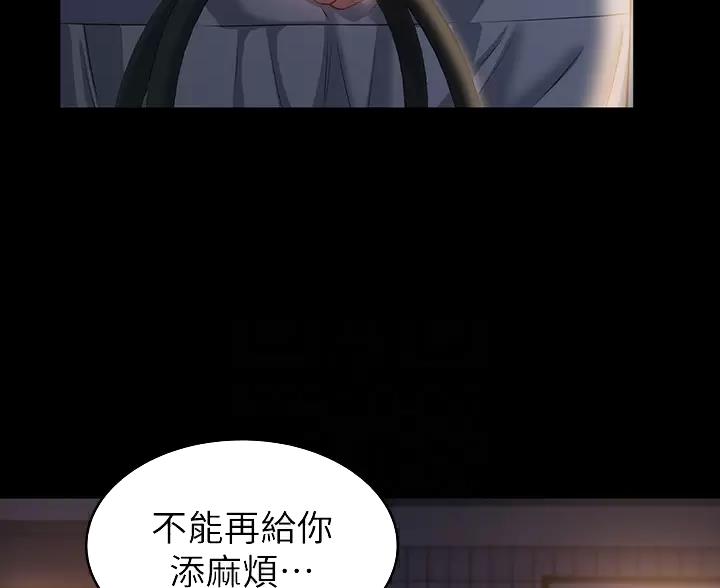 万能简历模板漫画,第36话5图