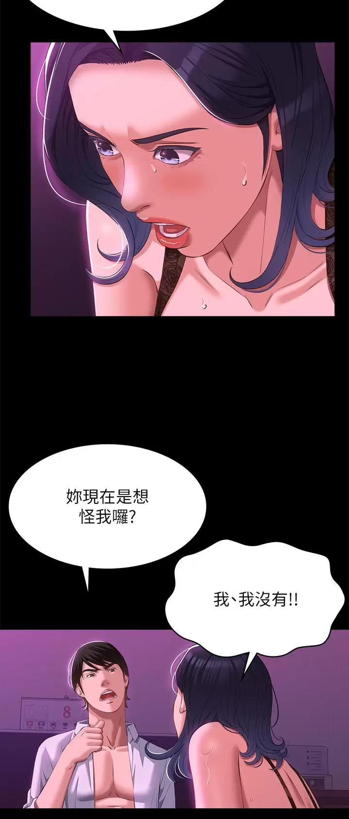 万能简历表免费编辑漫画,第70话2图