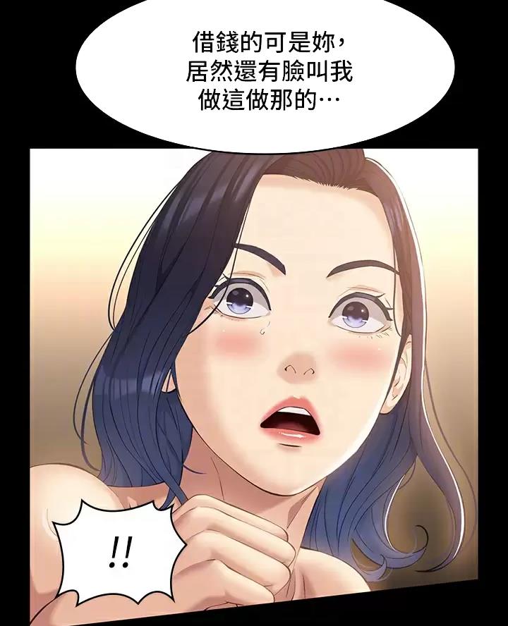万能简笔画模板漫画,第43话5图