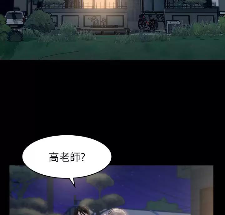 万能的简历模板漫画,第41话3图