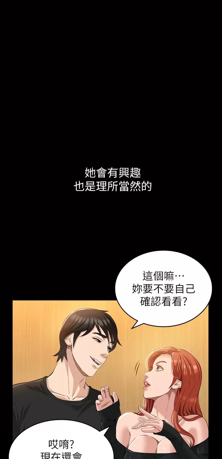 万能简谱教唱漫画,第63话1图