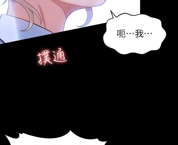 万能简历表韩国漫画漫画,第30话5图