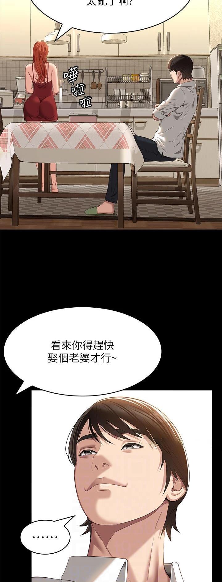 万能简历表漫画20集在线漫画,第82话2图