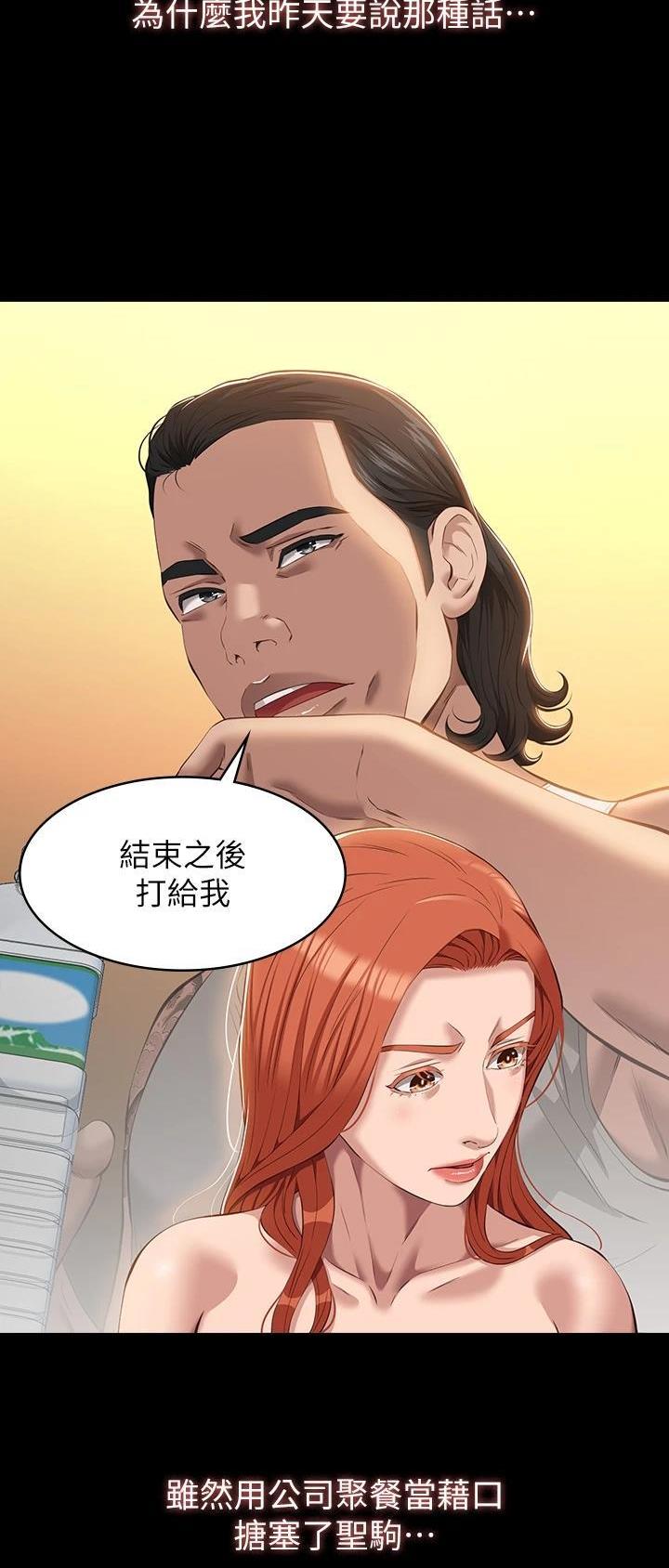 万能简易桌面壁纸图片漫画,第74话4图