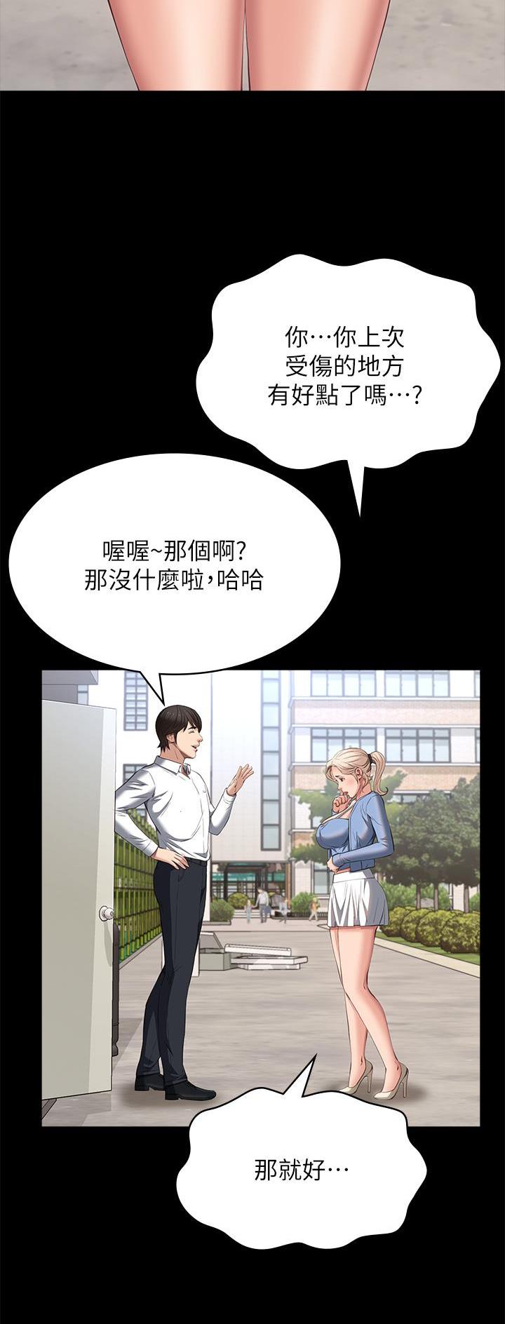 万能简历表免费漫画百度云漫画,第84话3图