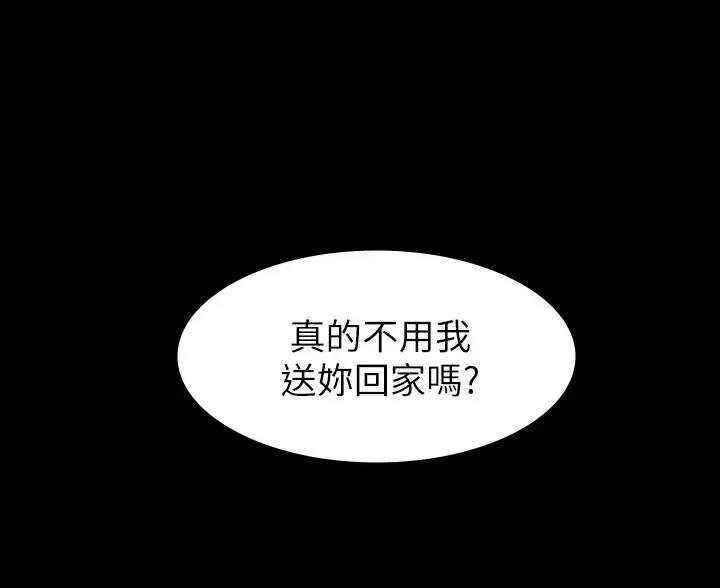 万能简历模板漫画,第36话1图