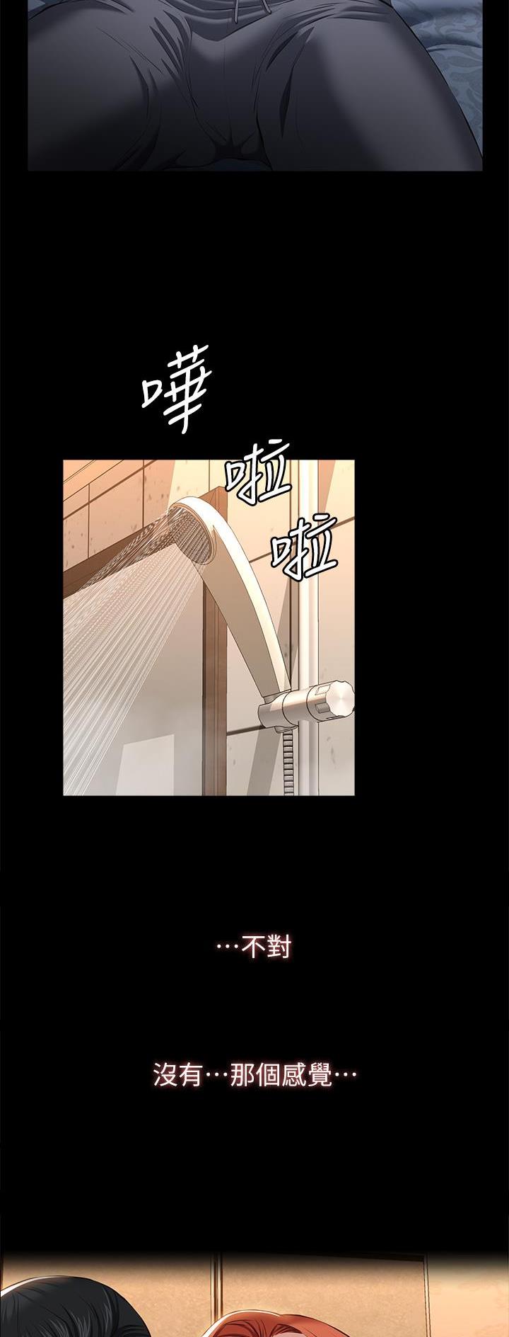 万能简约折叠手机平板支架漫画,第86话2图