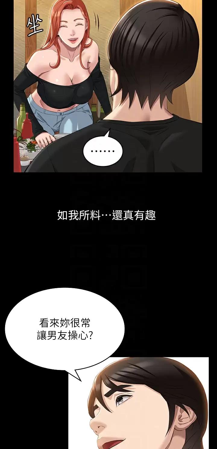 万能简笔画人物模板漫画,第62话5图