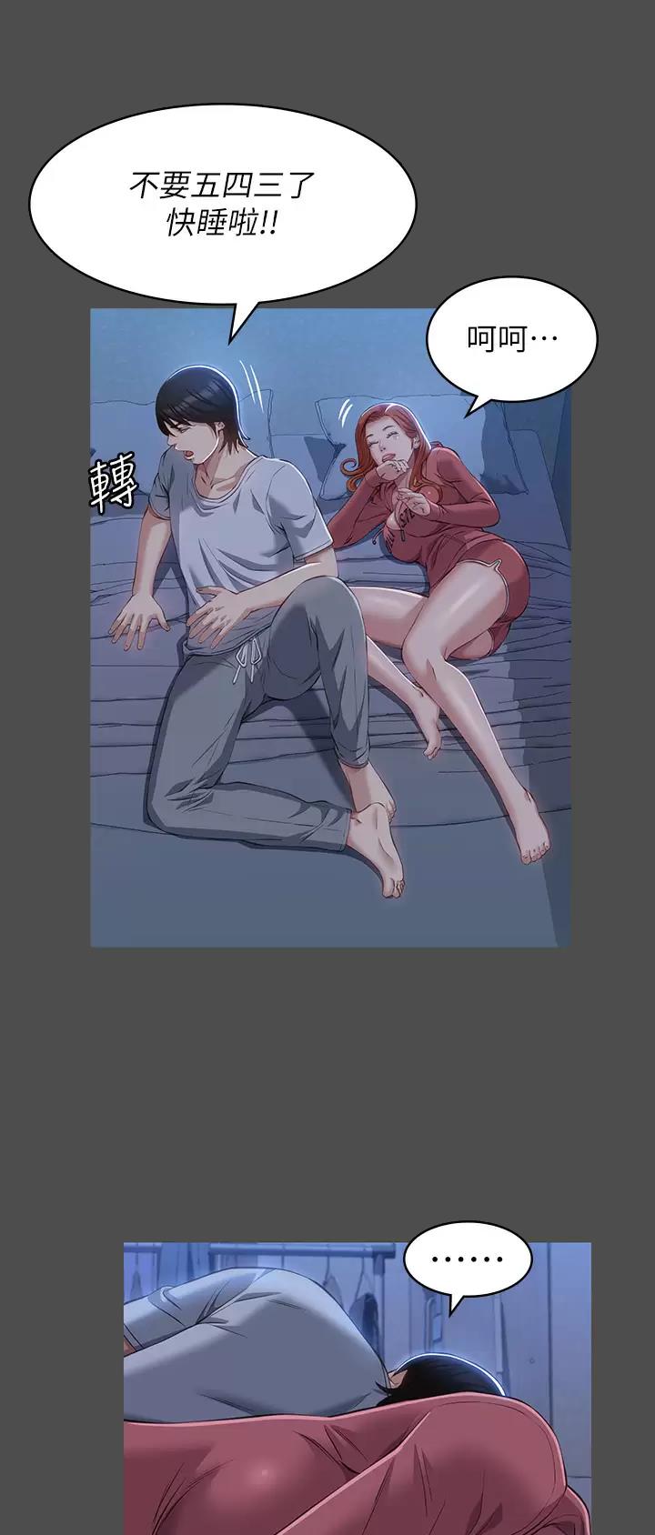 万能简历表动态漫画漫画,第64话4图