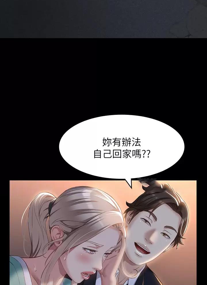 万能简历表漫画20集在线漫画,第54话3图