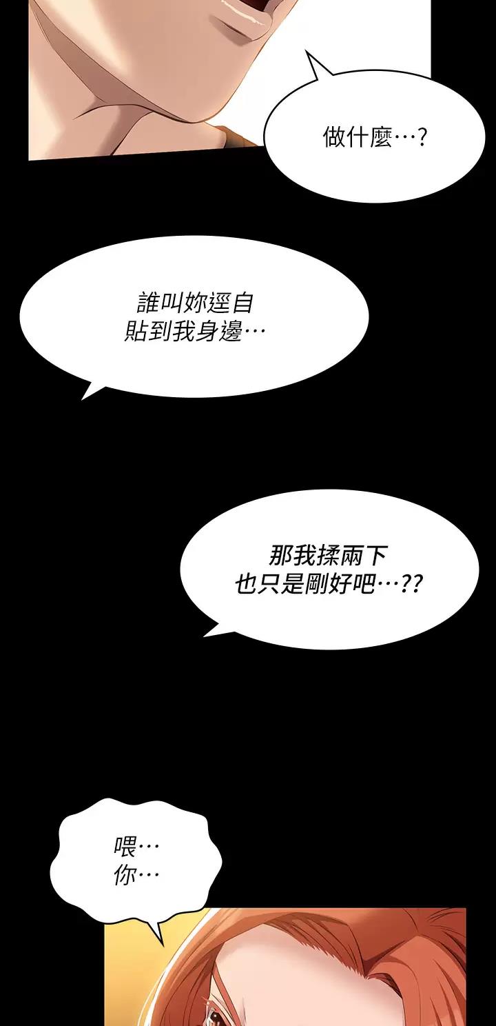 万能简谱教唱漫画,第63话4图