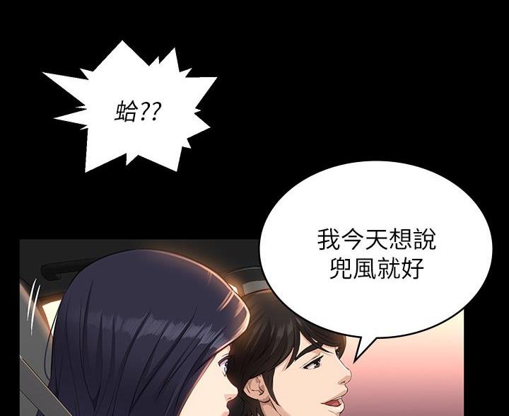 万能简笔画幼师漫画,第25话2图