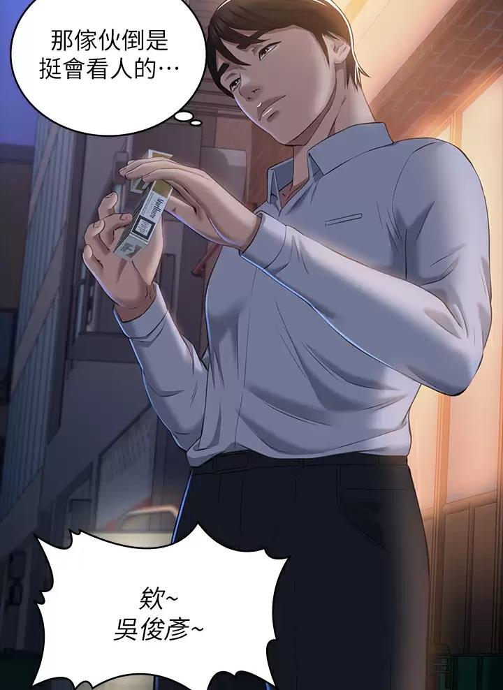万能简历表漫画免费全集漫画,第52话2图
