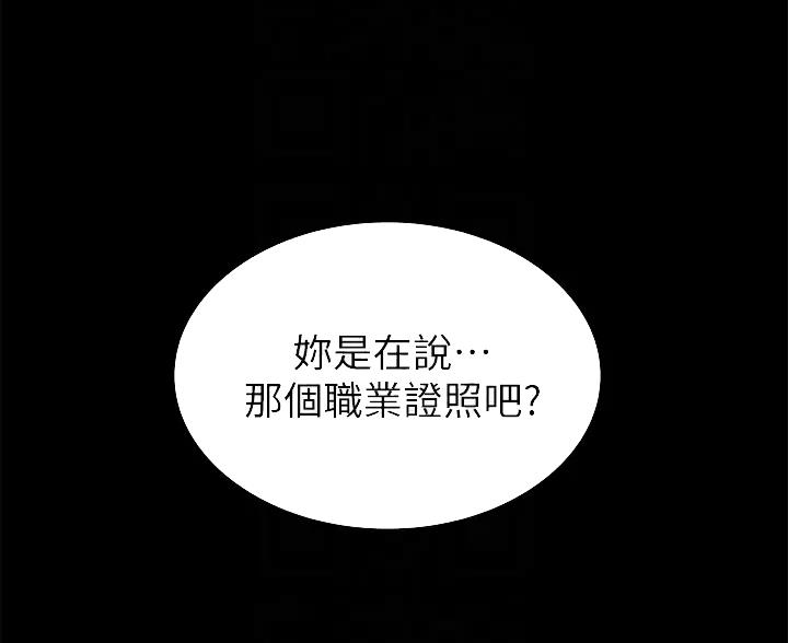 万能简易吉他谱漫画,第34话1图