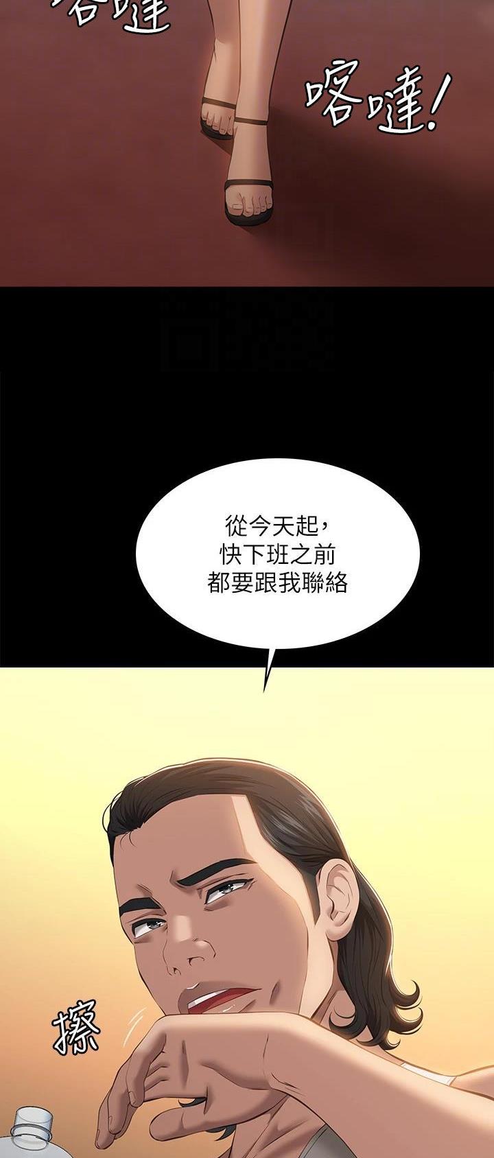 万能简笔画幼师漫画,第72话3图