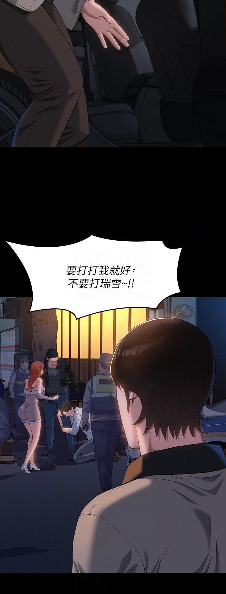 万能简历表漫画第二季漫画,第75话2图